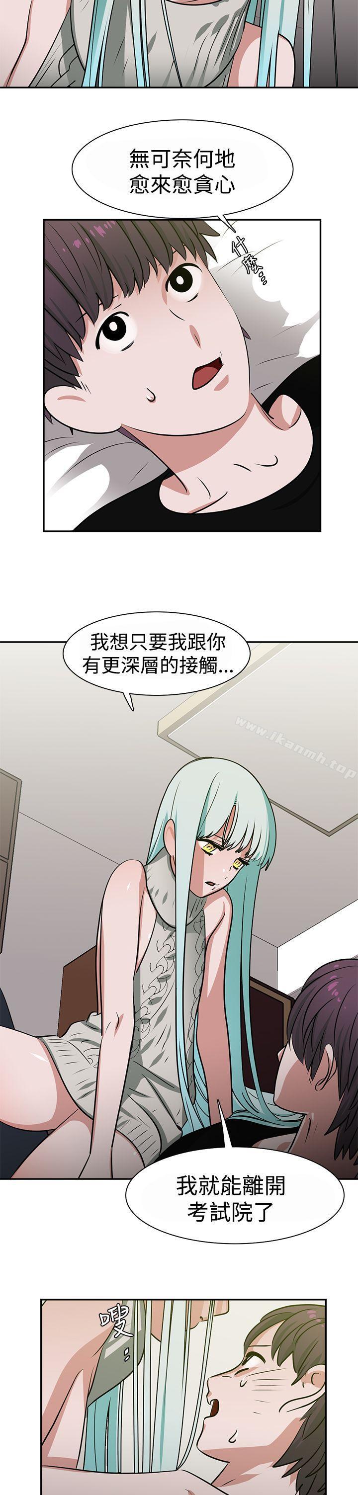 《辣魅當家》漫画 第13話