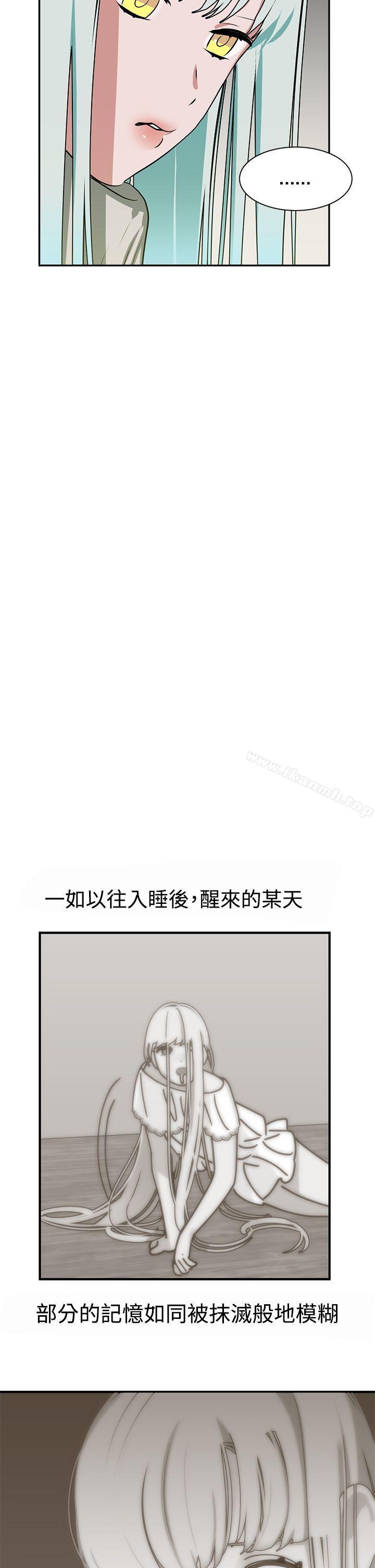 《辣魅當家》漫画 第13話