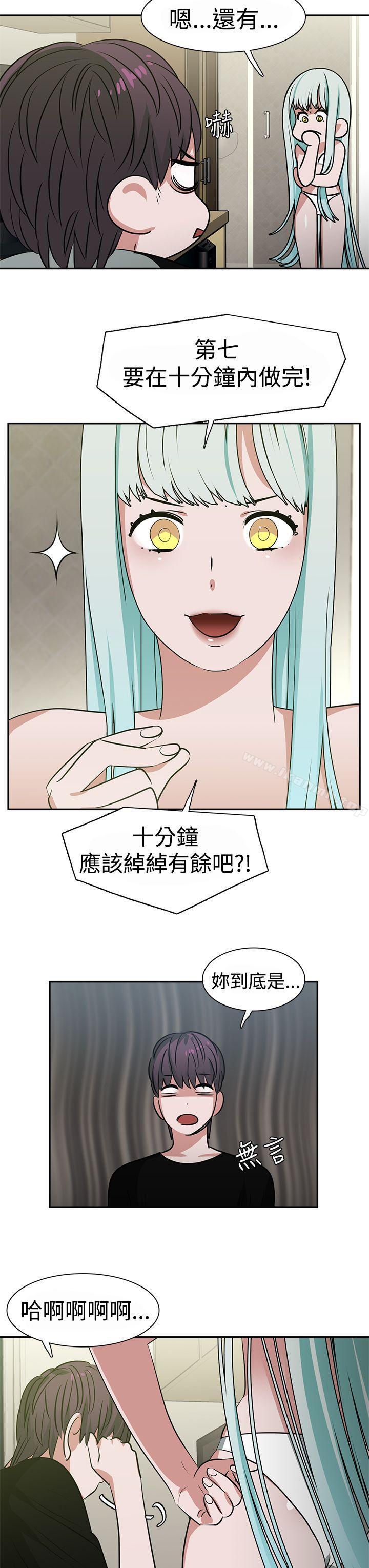 《辣魅當家》漫画 第13話
