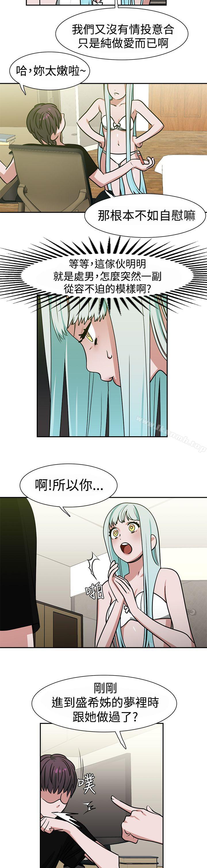 《辣魅當家》漫画 第13話