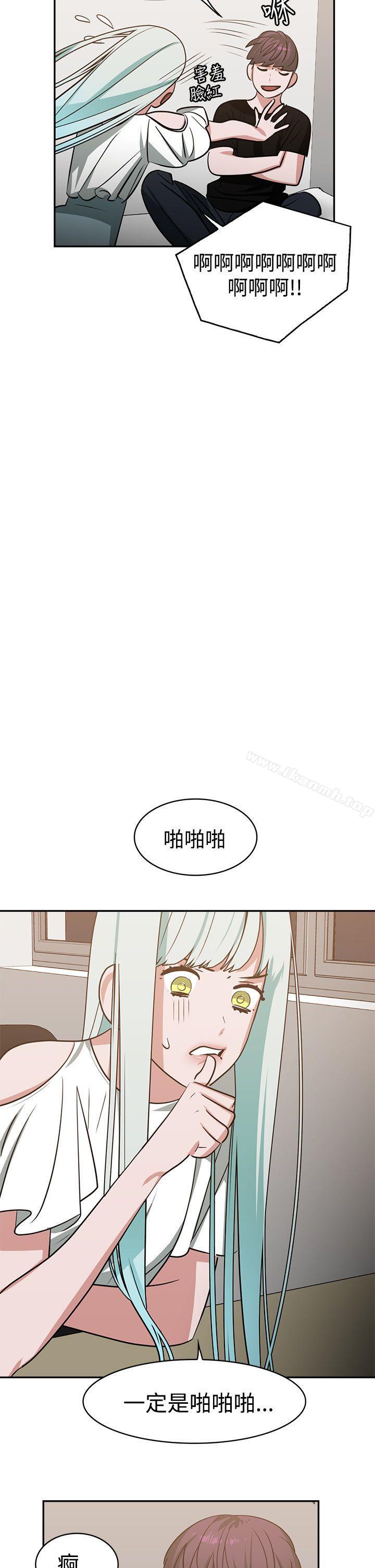 《辣魅當家》漫画 第14話