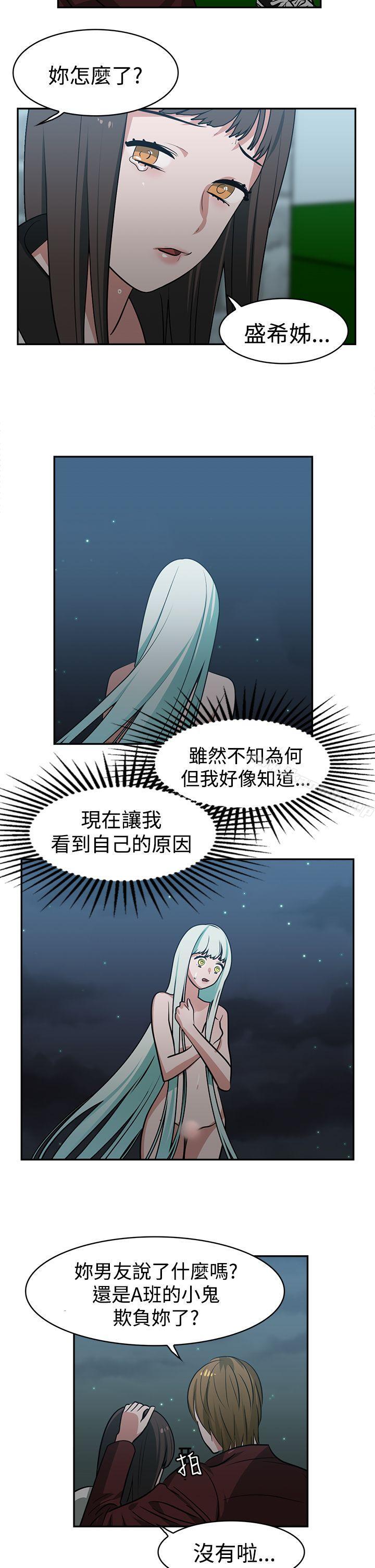 《辣魅當家》漫画 第14話