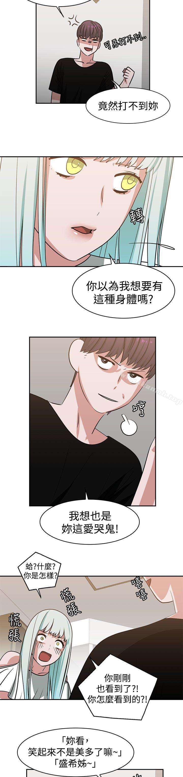 《辣魅當家》漫画 第14話
