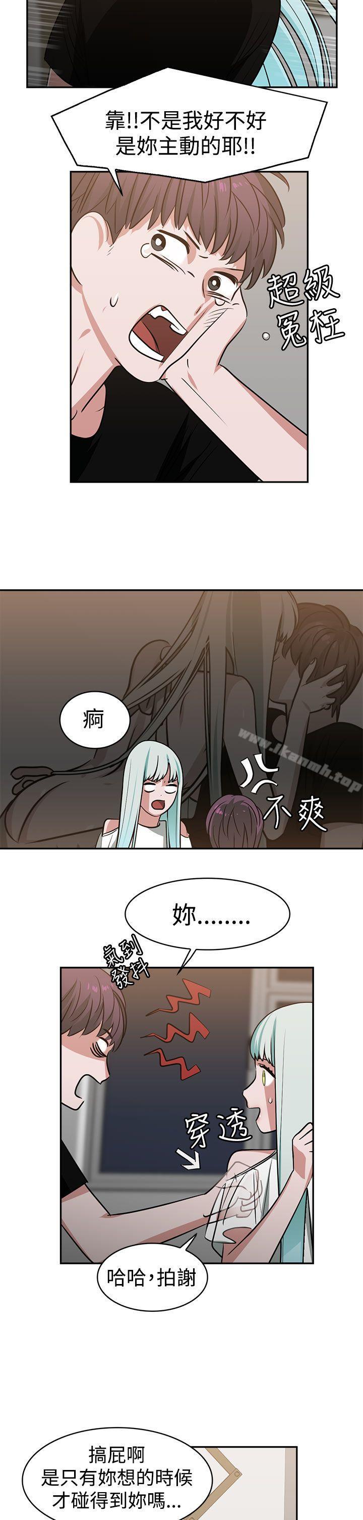 《辣魅當家》漫画 第14話