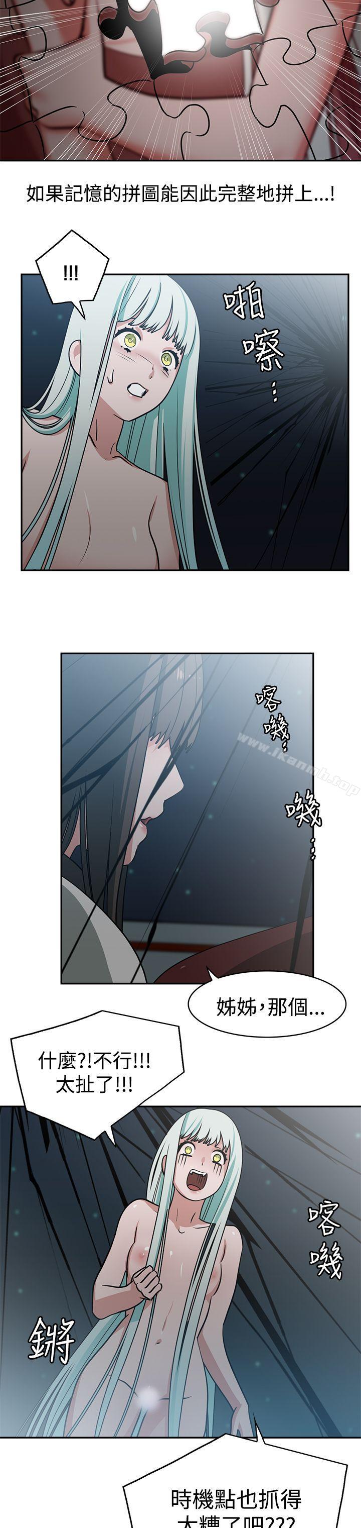 《辣魅當家》漫画 第14話