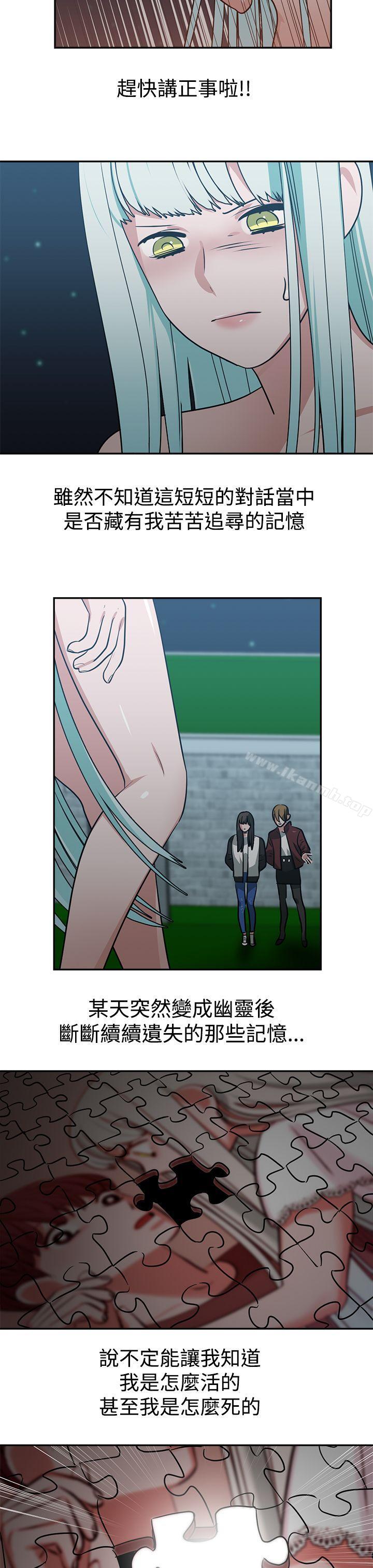 《辣魅當家》漫画 第14話