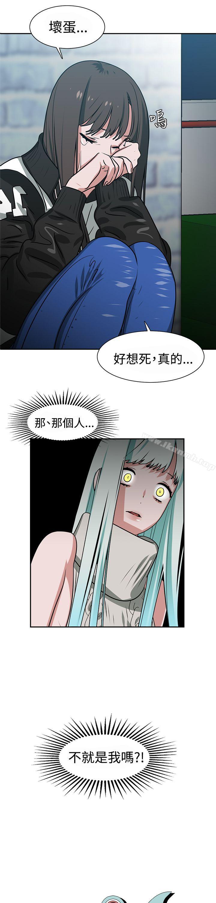 《辣魅當家》漫画 第14話