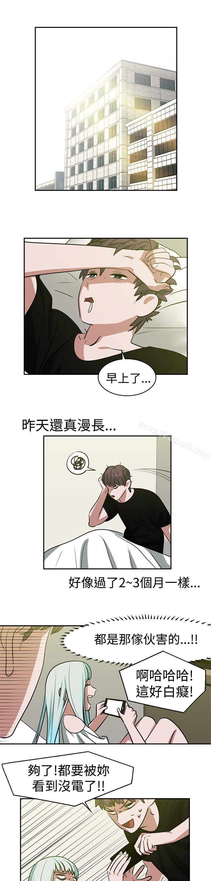 《辣魅當家》漫画 第15話