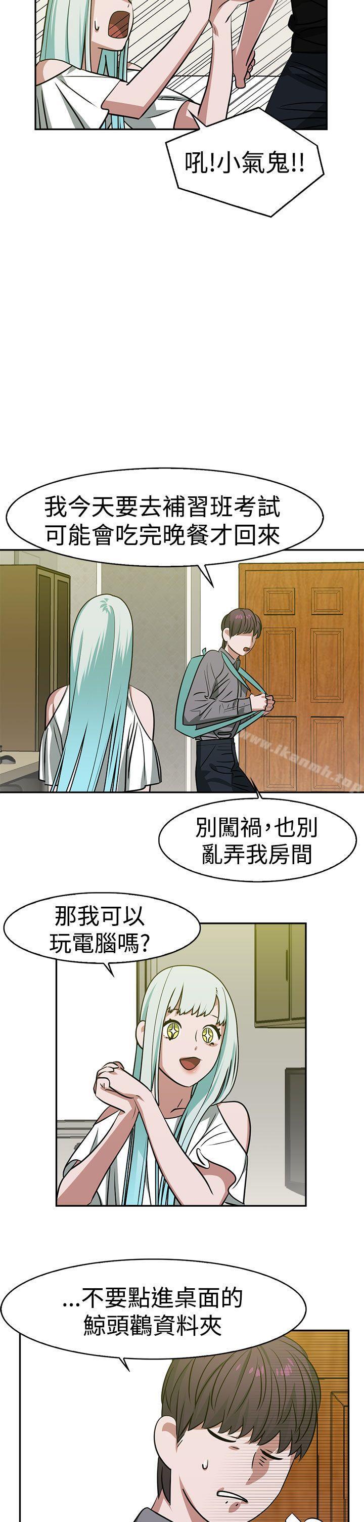 《辣魅當家》漫画 第15話