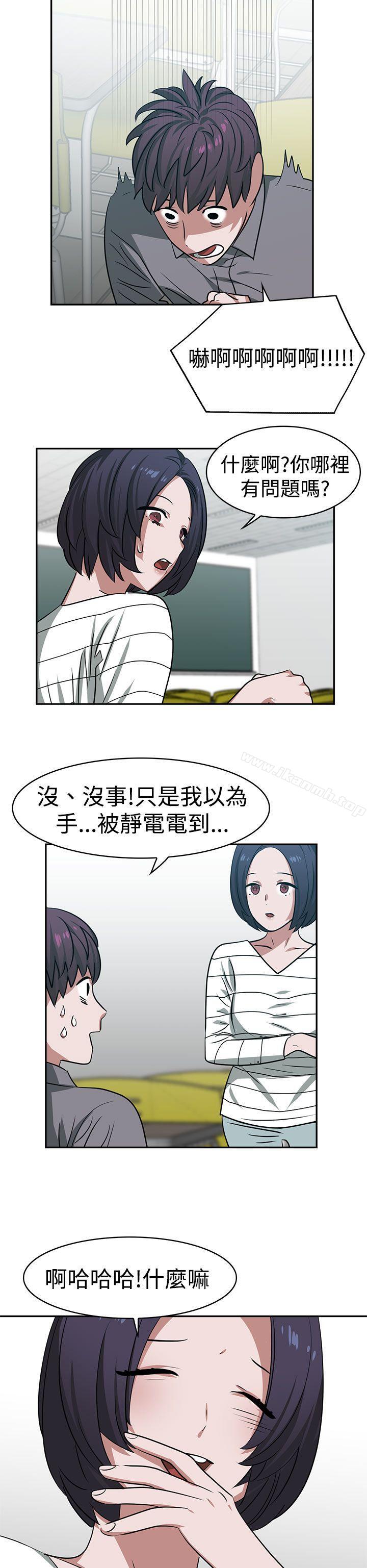 《辣魅當家》漫画 第15話