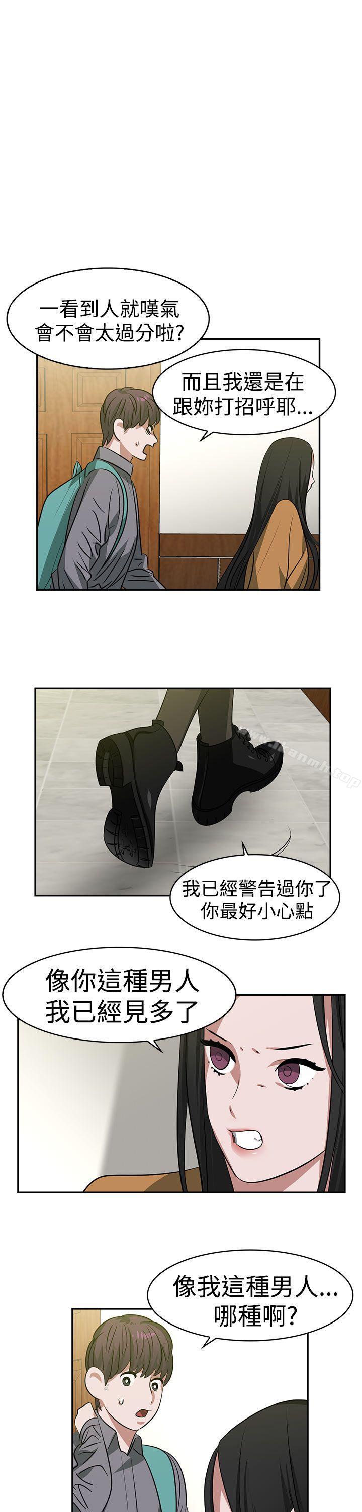 《辣魅當家》漫画 第15話