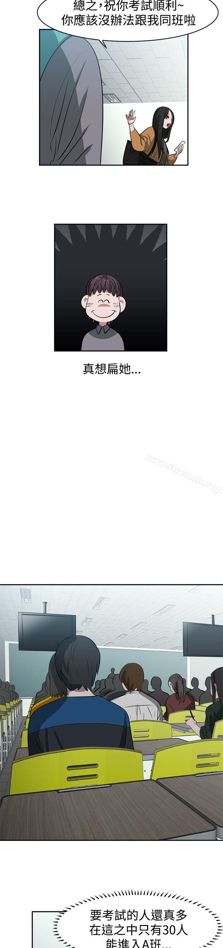 《辣魅當家》漫画 第15話