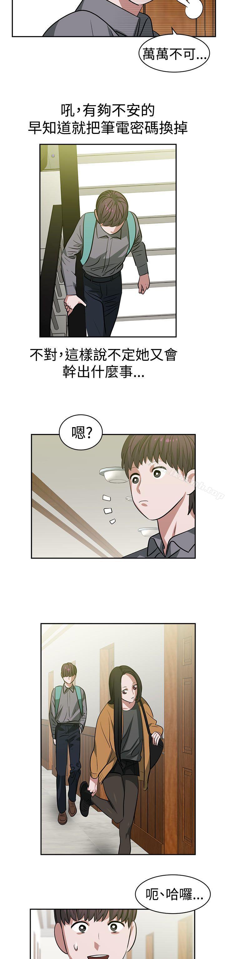 《辣魅當家》漫画 第15話
