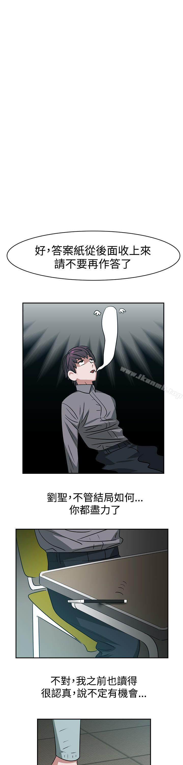 《辣魅當家》漫画 第15話