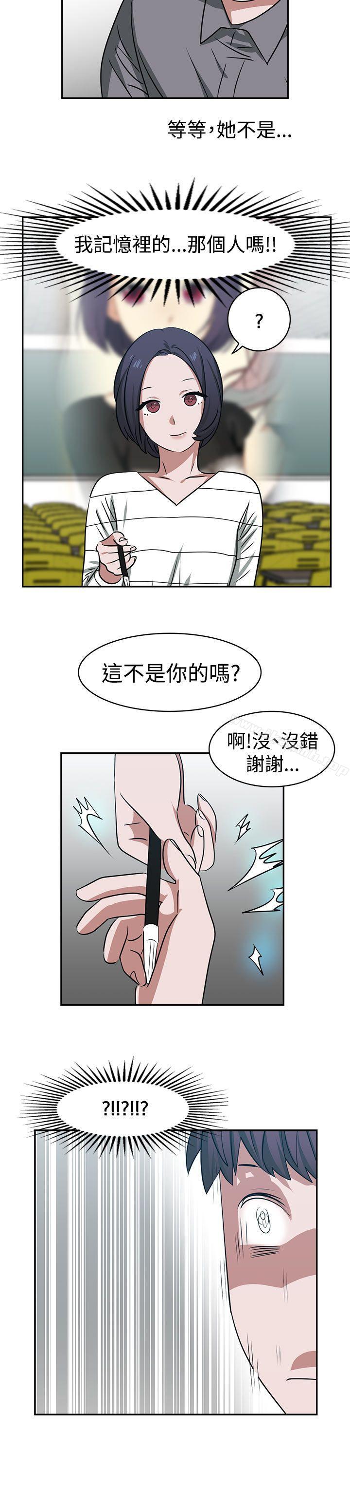 《辣魅當家》漫画 第15話