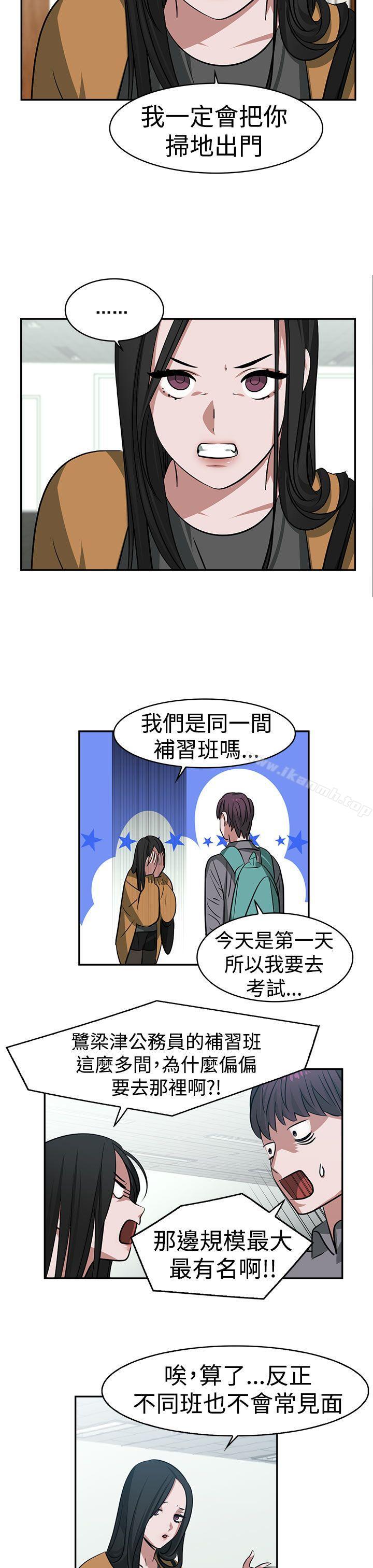 《辣魅當家》漫画 第15話