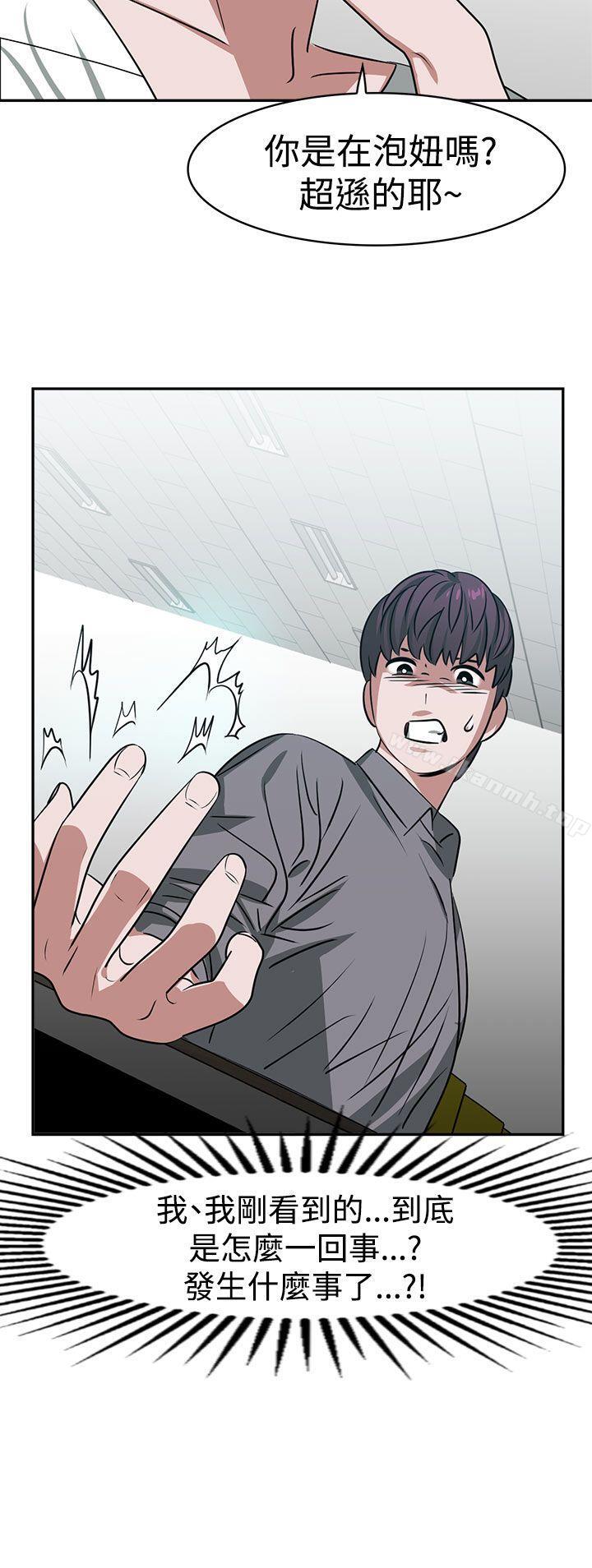 《辣魅當家》漫画 第15話
