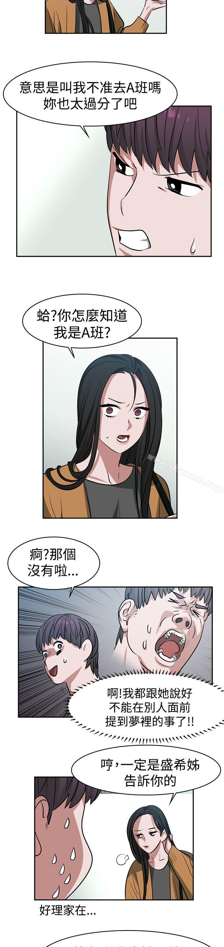 《辣魅當家》漫画 第15話