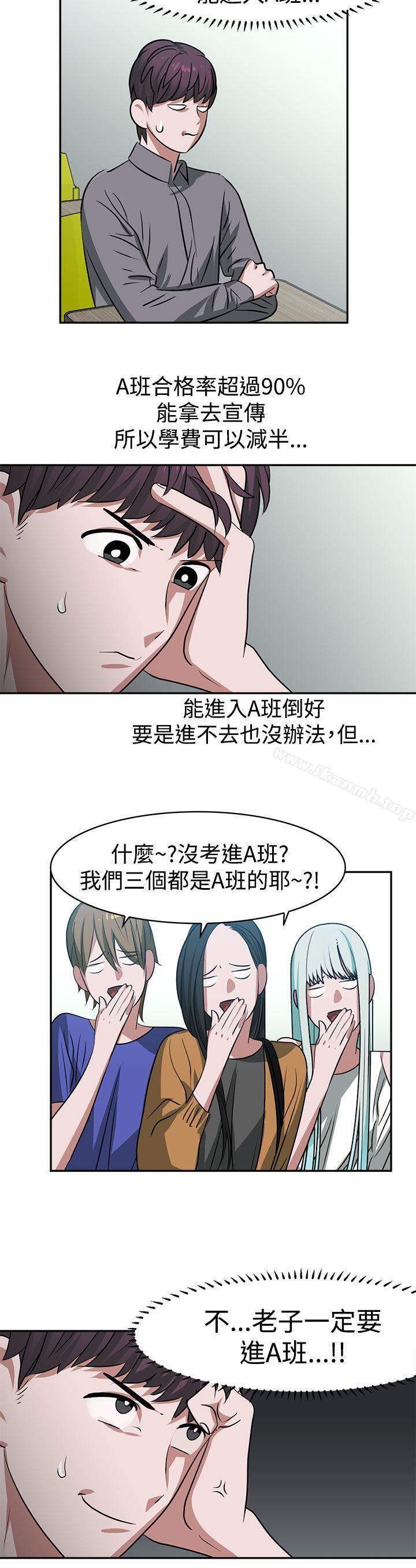 《辣魅當家》漫画 第15話