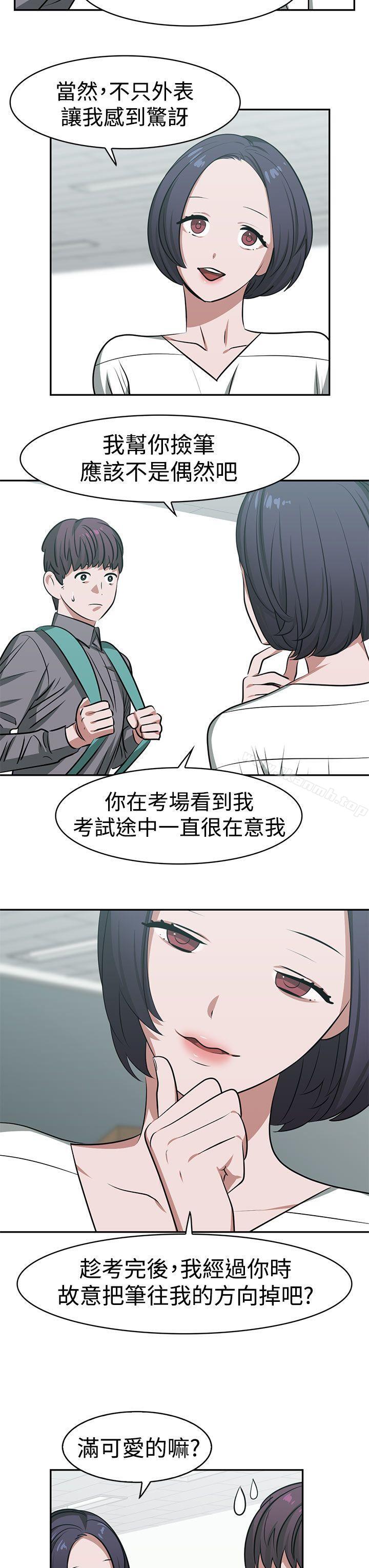 《辣魅當家》漫画 第16話