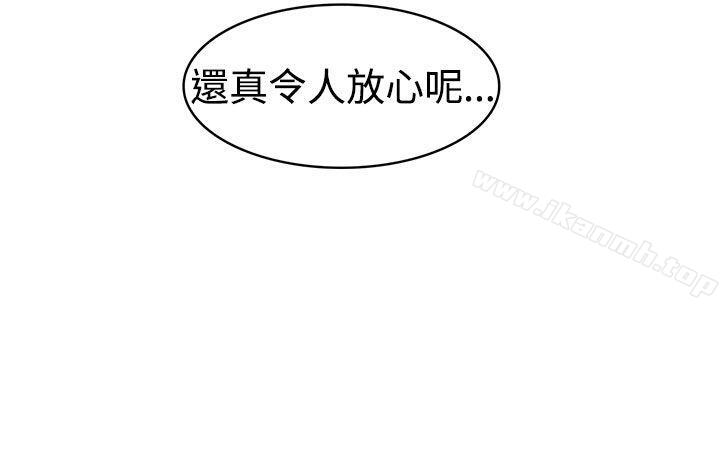 《辣魅當家》漫画 第16話