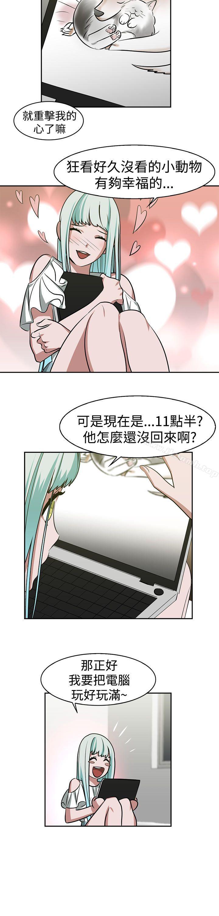 《辣魅當家》漫画 第16話