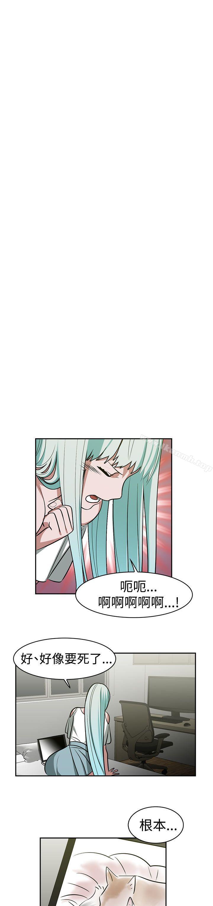 《辣魅當家》漫画 第16話