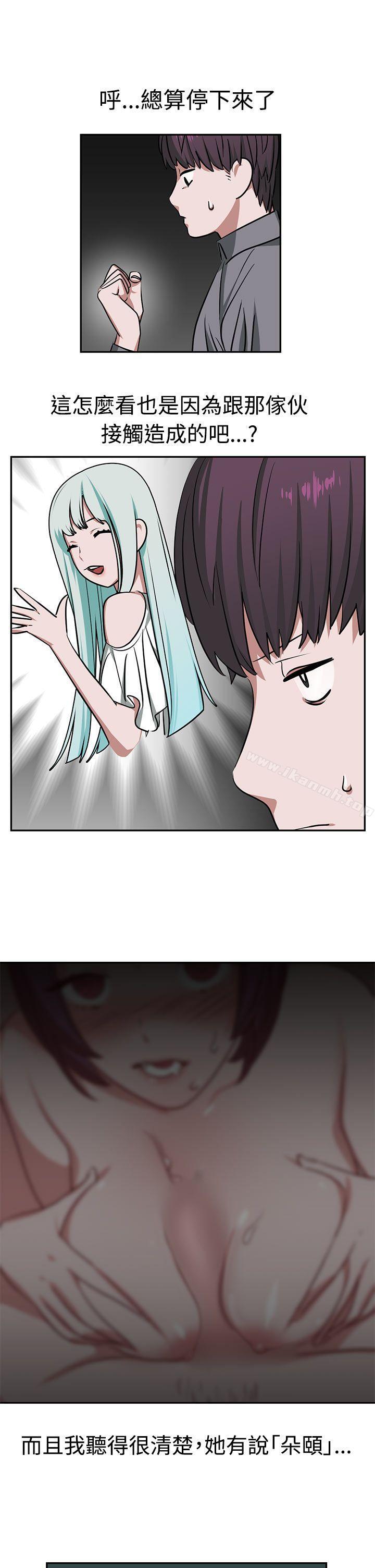 《辣魅當家》漫画 第16話
