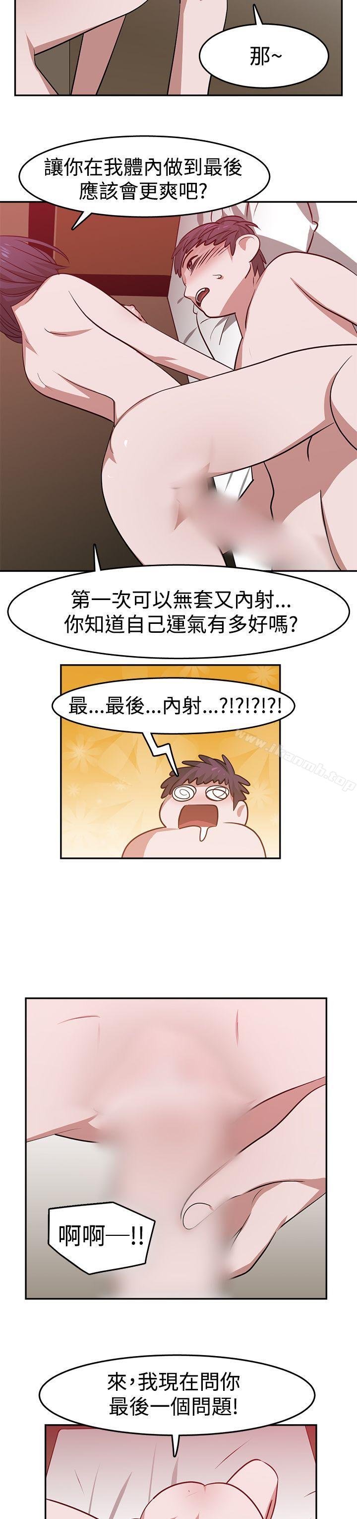 《辣魅當家》漫画 第18話