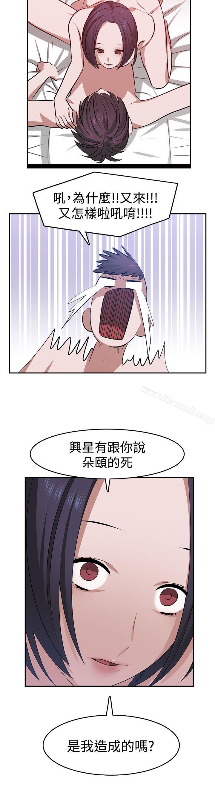 《辣魅當家》漫画 第18話