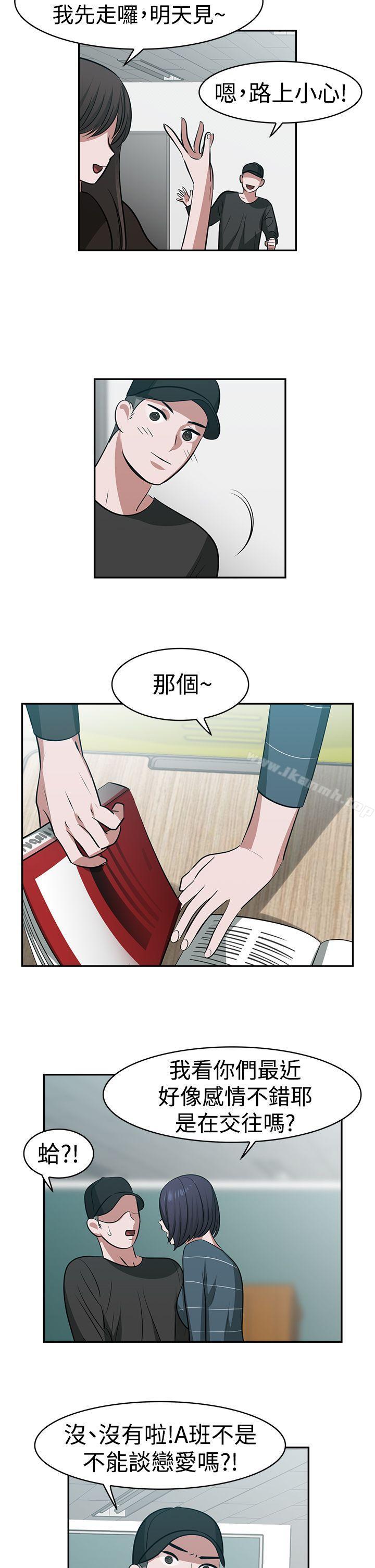 《辣魅當家》漫画 第19話