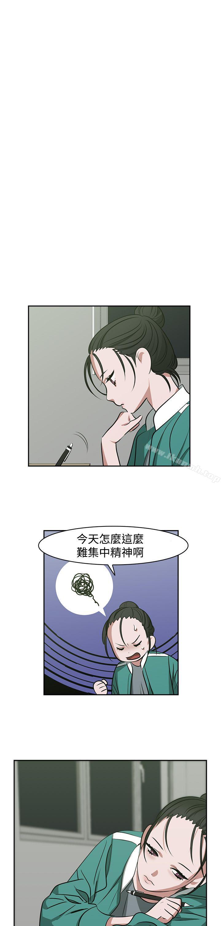 《辣魅當家》漫画 第19話