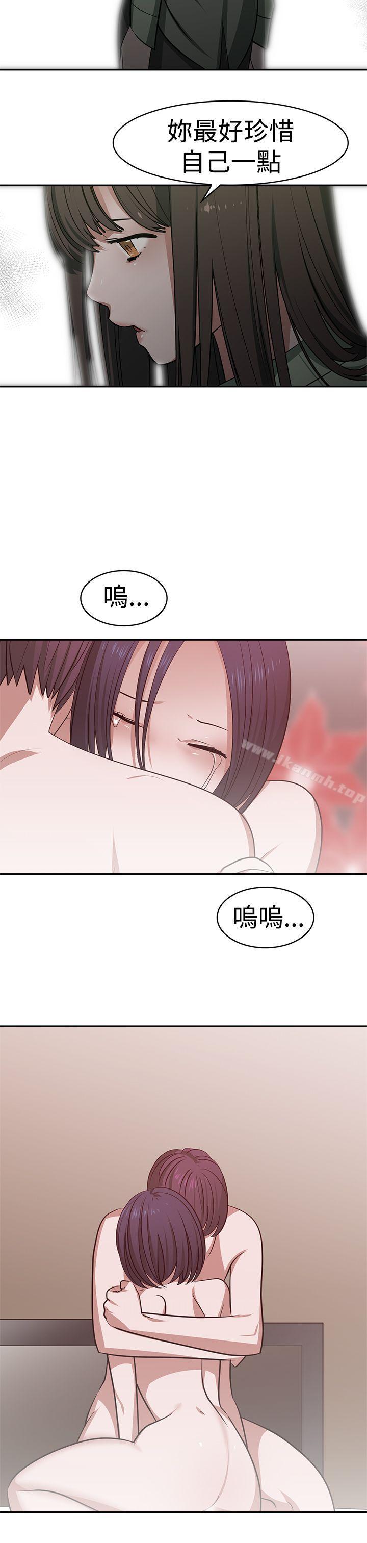 《辣魅當家》漫画 第19話