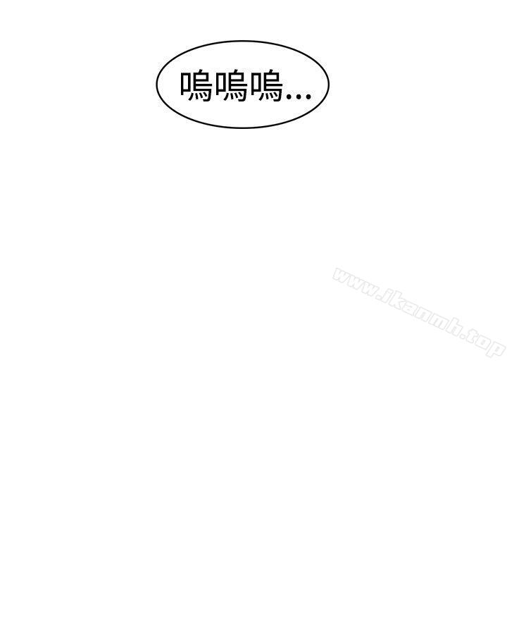 《辣魅當家》漫画 第19話