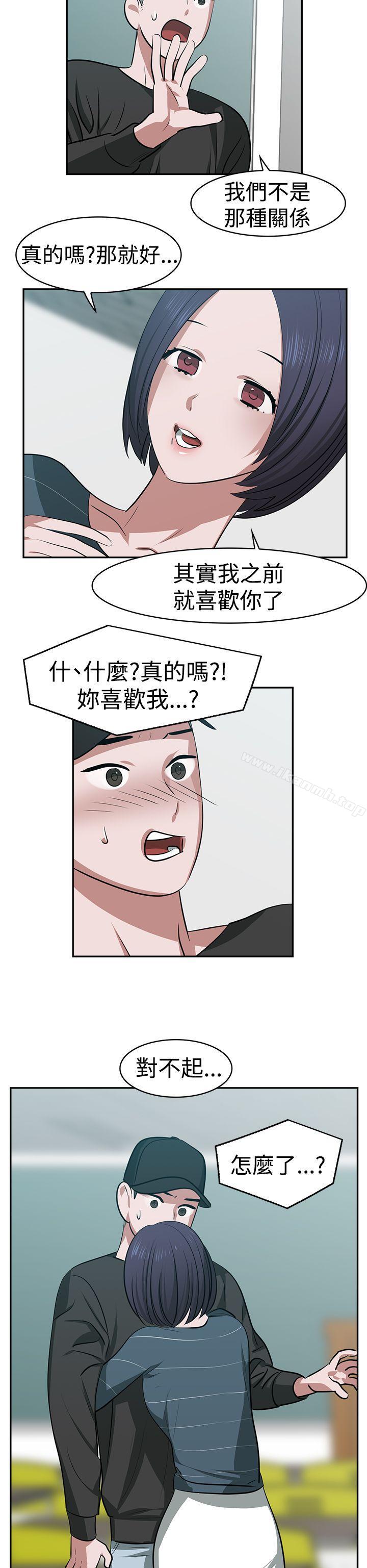 《辣魅當家》漫画 第19話