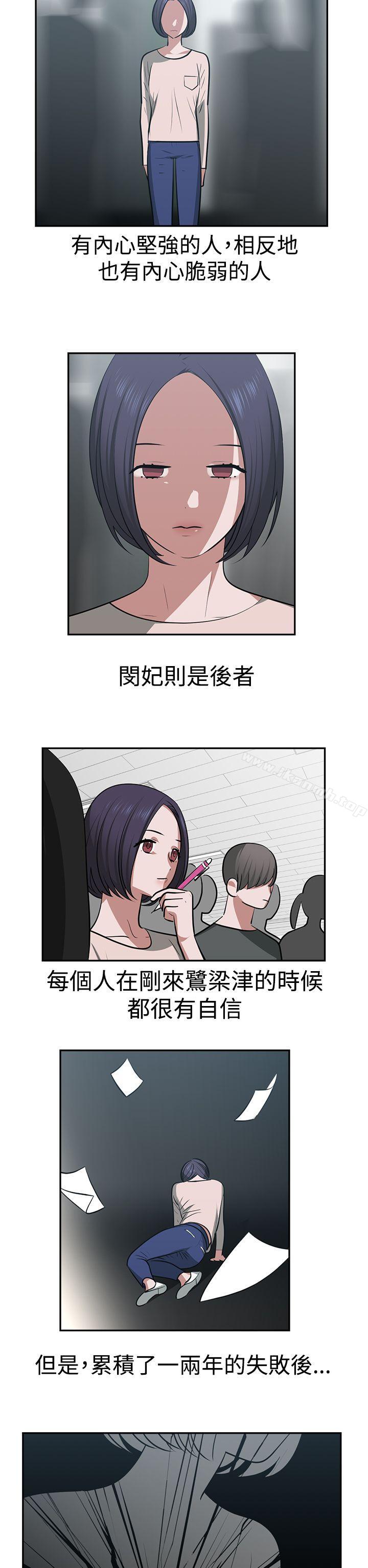 《辣魅當家》漫画 第19話