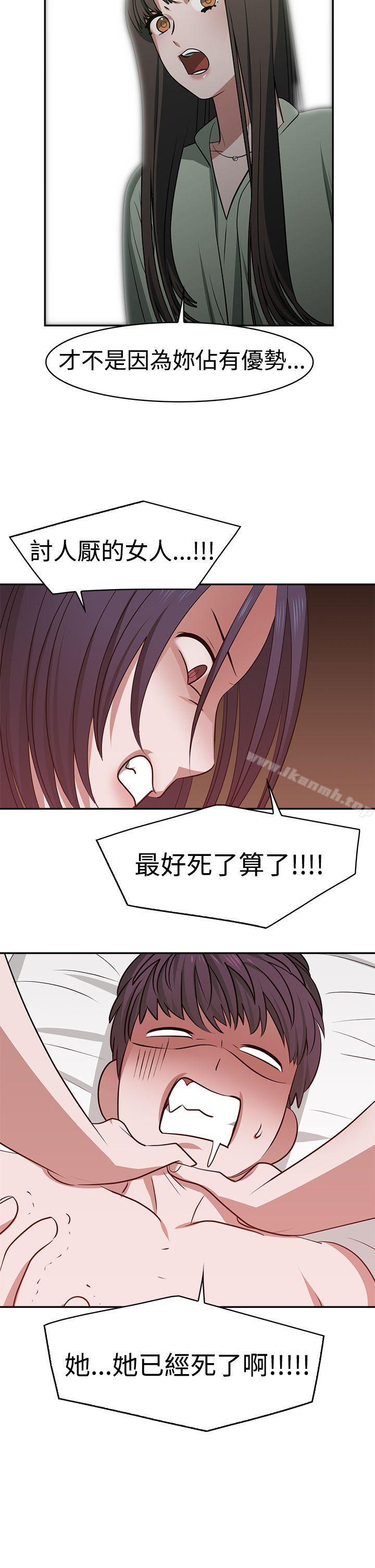 《辣魅當家》漫画 第19話