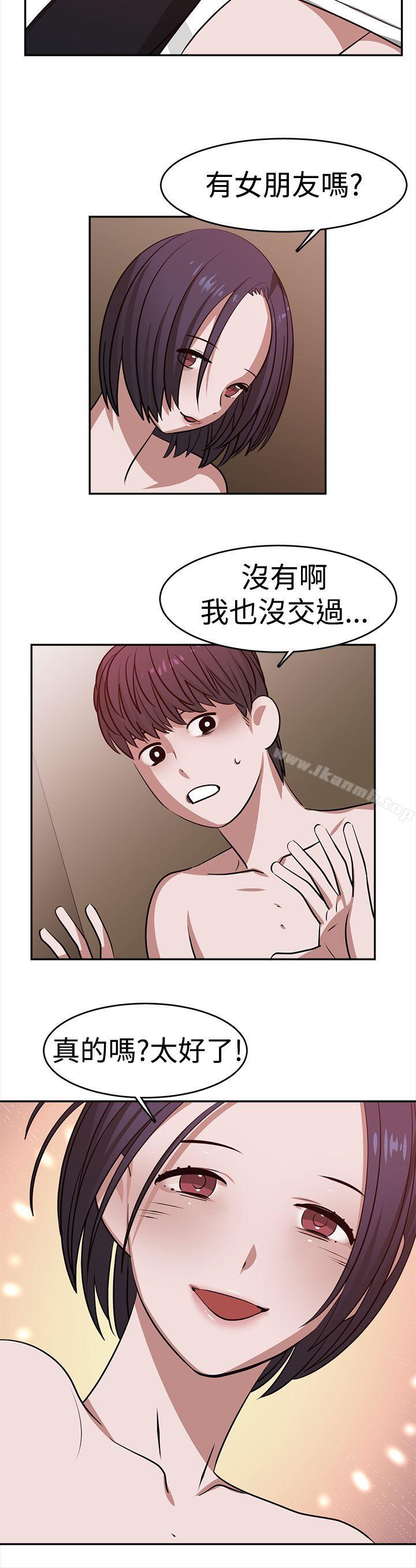 《辣魅當家》漫画 第20話