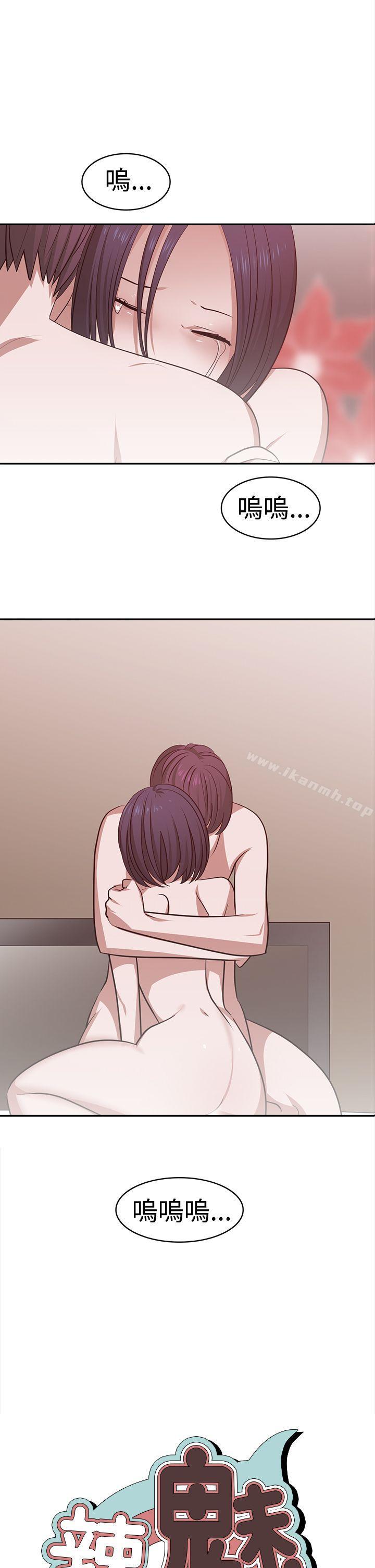 《辣魅當家》漫画 第20話