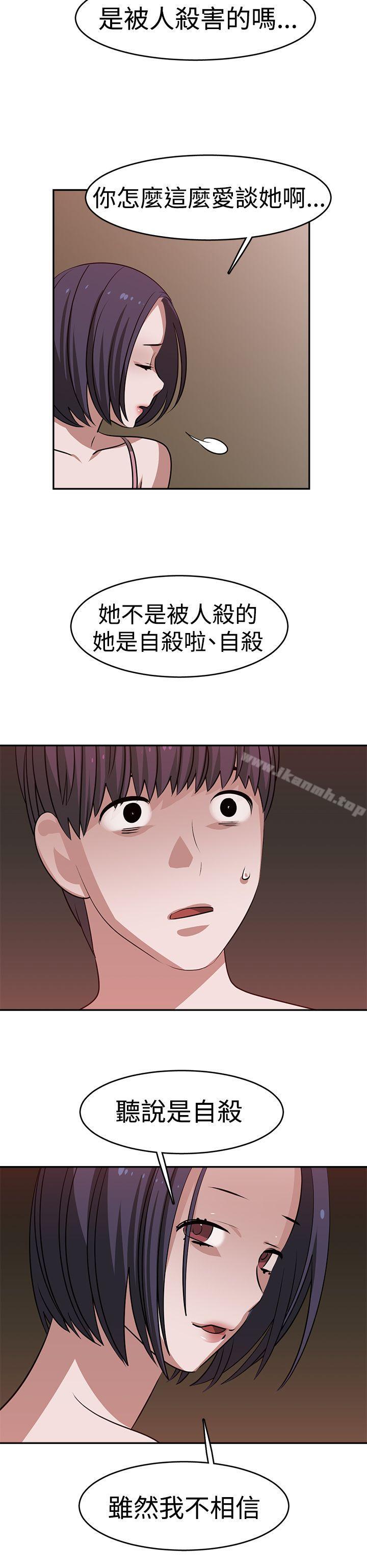 《辣魅當家》漫画 第20話