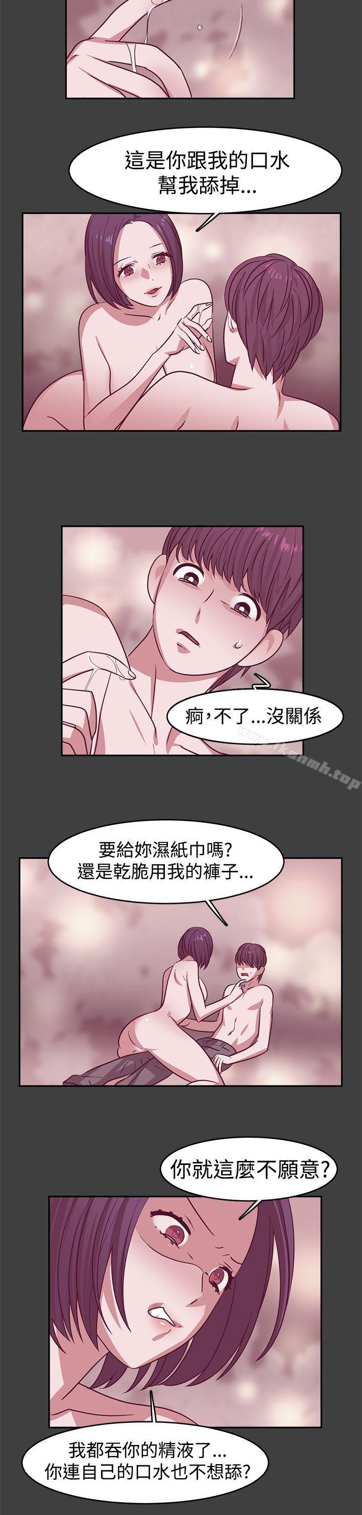 《辣魅當家》漫画 第21話