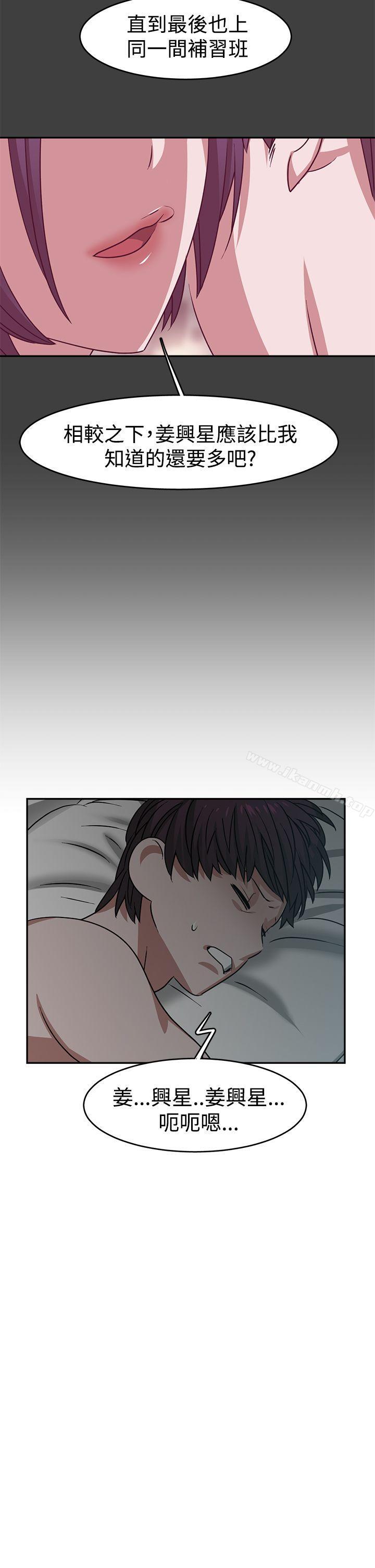 《辣魅當家》漫画 第21話