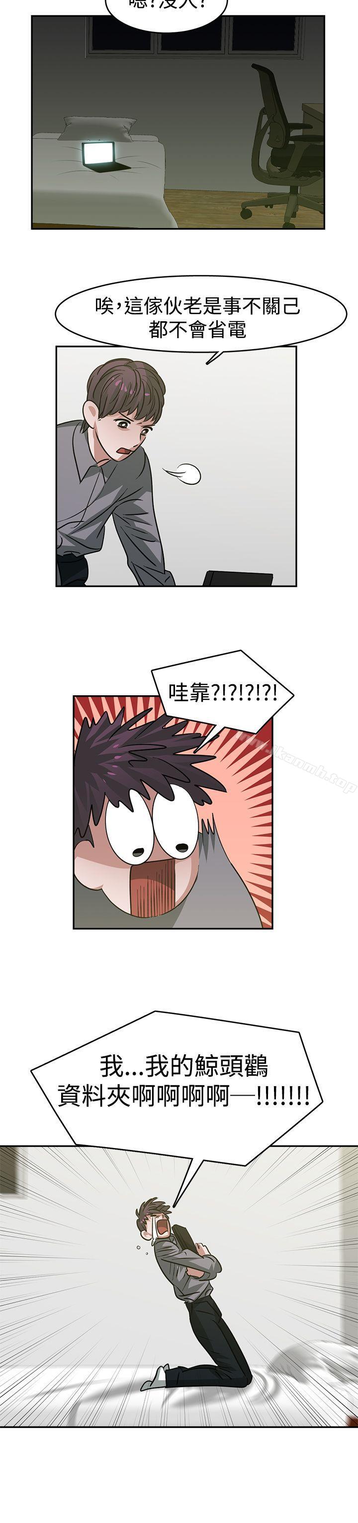 《辣魅當家》漫画 第21話