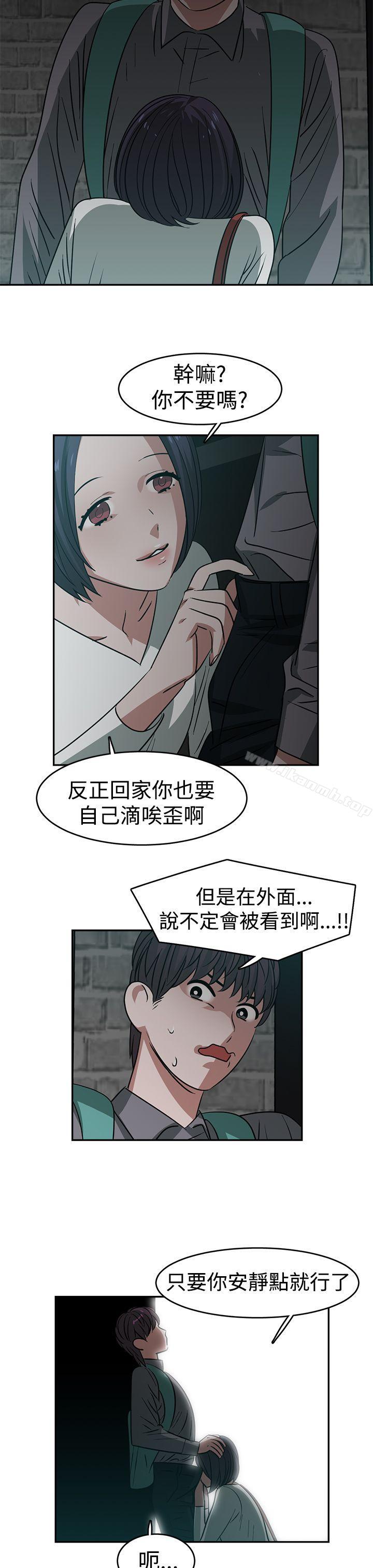 《辣魅當家》漫画 第21話