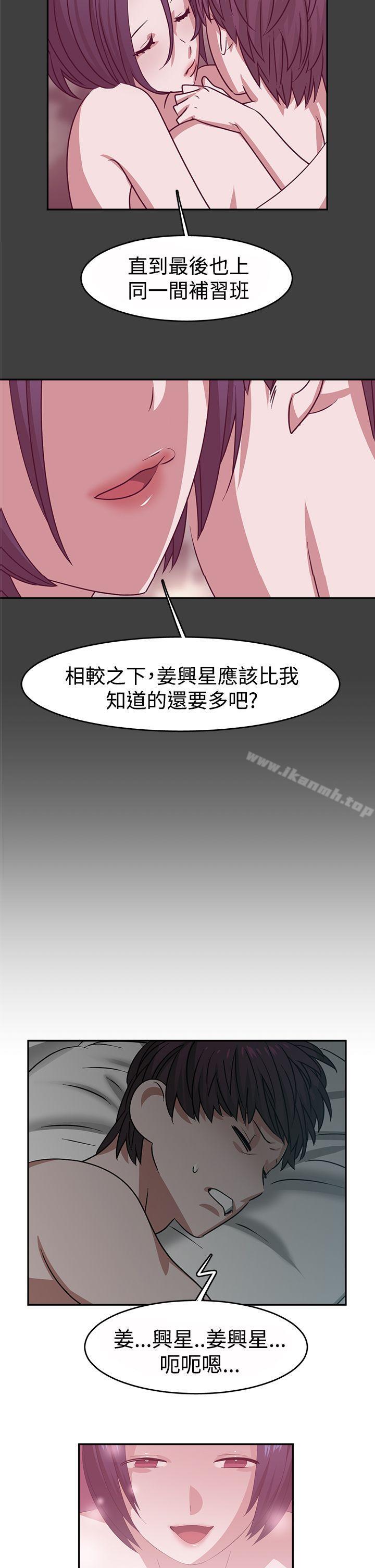 《辣魅當家》漫画 第22話