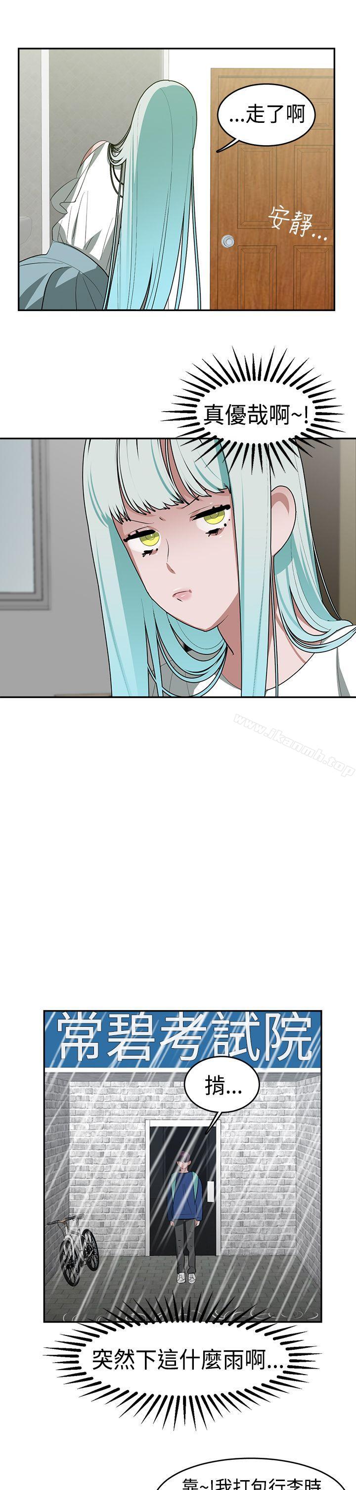 《辣魅當家》漫画 第22話