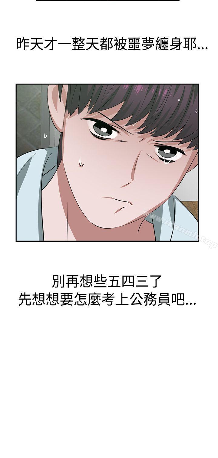 《辣魅當家》漫画 第22話