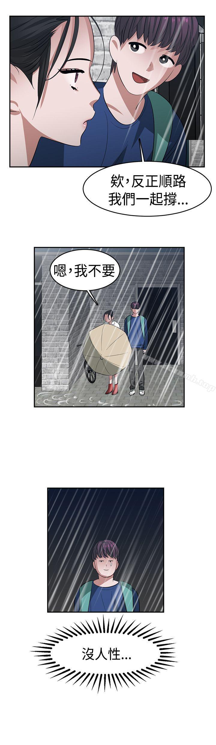 《辣魅當家》漫画 第22話