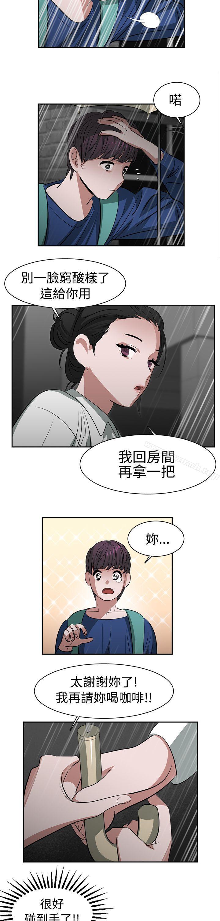 《辣魅當家》漫画 第23話