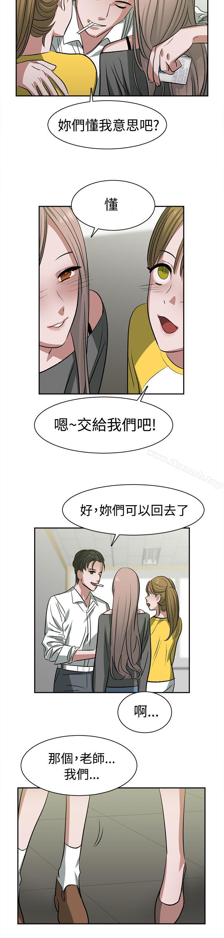《辣魅當家》漫画 第23話